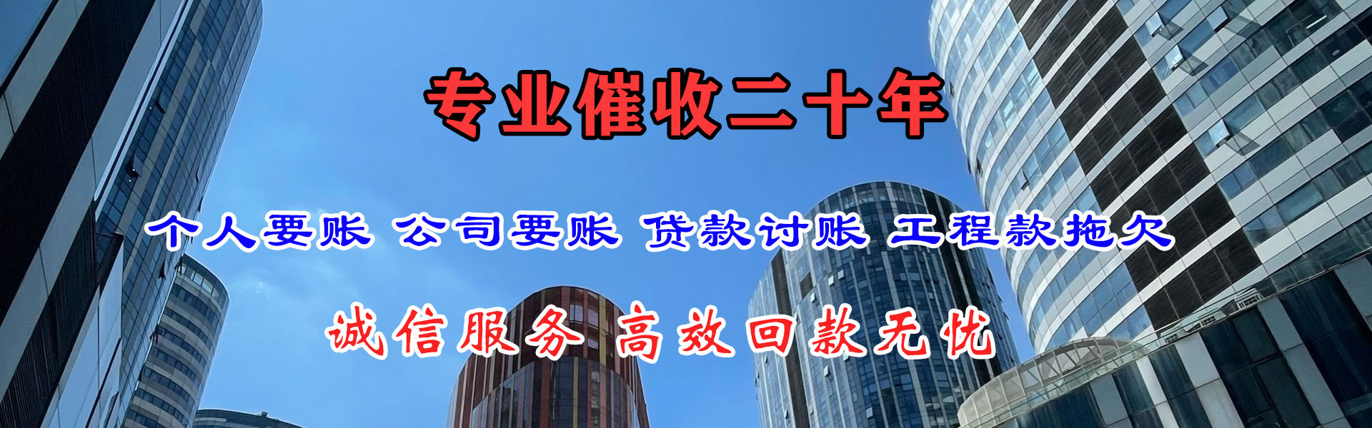 新会腾速达讨债公司